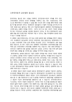 [국제경영] 현대자동차의 미국시장 진출-6