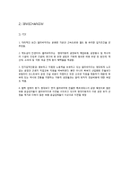 [국제경영] 현대자동차의 미국시장 진출-12