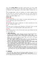 [금융실무] ETF(exchange traded fund) - 상장지수펀드-3