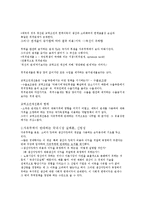 [국제경제학] 국제무역정책의 정치경제, 무역정책에 대한 논쟁-4