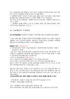 [국제경제학] 국제무역정책의 정치경제, 무역정책에 대한 논쟁-7