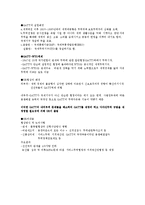 [국제경제학] 국제무역정책의 정치경제, 무역정책에 대한 논쟁-8