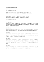 [마케팅 원론] 소비자행동과 조직구매행동-1