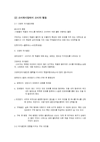 [마케팅 원론] 소비자행동과 조직구매행동-2