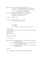 [마케팅 원론] 소비자행동과 조직구매행동-3