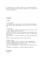 [마케팅 원론] 소비자행동과 조직구매행동-6