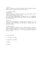[마케팅 원론] 소비자행동과 조직구매행동-7