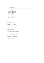 [인사관리] 올레 KT 인사관리 사례-6