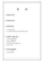 [재무관리] 한국타이어 프로젝트 타당성 분석 및 평가-2