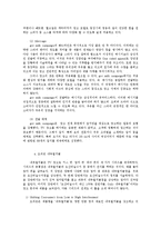 [소비자행동분석] 버드와이저, 우루사, 갓밀크, 내츄럴치클, 이너비 광고의 소비자 행동론적 고찰-11