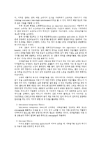 [소비자행동분석] 버드와이저, 우루사, 갓밀크, 내츄럴치클, 이너비 광고의 소비자 행동론적 고찰-12