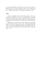 [소비자행동분석] 버드와이저, 우루사, 갓밀크, 내츄럴치클, 이너비 광고의 소비자 행동론적 고찰-16