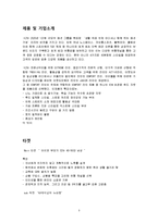[마케팅] K2의 중국 아웃도어 시장 마케팅 전략-5