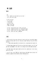 [마케팅] K2의 중국 아웃도어 시장 마케팅 전략-8