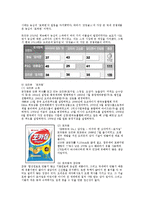 [국제경영] P&G사 `프링글스`의 국제 경영 사례 분석-8