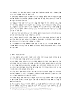 [국제통상의 이해] 대구경북지역 ssm추진현황 및 지역영세 상인의 현실 실태 조사 및 해결방안-3