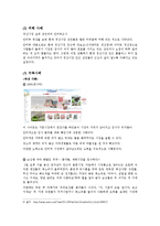 [국제통상의 이해] 대구경북지역 ssm추진현황 및 지역영세 상인의 현실 실태 조사 및 해결방안-7