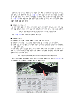 [경제학] 3장 교육투자-대헉교육의 문제점과 고졸자의 능력개발-4