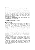 [경제학] 3장 교육투자-대헉교육의 문제점과 고졸자의 능력개발-7