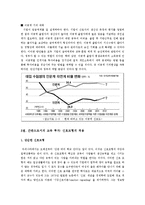 [경제학] 3장 교육투자-대헉교육의 문제점과 고졸자의 능력개발-8