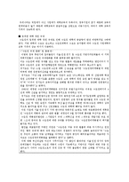 [경제학] 3장 교육투자-대헉교육의 문제점과 고졸자의 능력개발-13