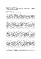 [경제학] 3장 교육투자-대헉교육의 문제점과 고졸자의 능력개발-14