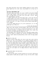 [경제학] 3장 교육투자-대헉교육의 문제점과 고졸자의 능력개발-17