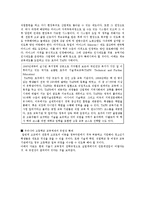 [경제학] 3장 교육투자-대헉교육의 문제점과 고졸자의 능력개발-18
