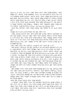 [경영과학] 자선적 벤처자본, 재무계약과 벤처 투자가의 부가가치, 벤처캐피탈리스트 감시와 조언(논제 번역)-4