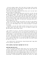 [경영과학] 자선적 벤처자본, 재무계약과 벤처 투자가의 부가가치, 벤처캐피탈리스트 감시와 조언(논제 번역)-13