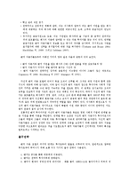 [경영과학] 자선적 벤처자본, 재무계약과 벤처 투자가의 부가가치, 벤처캐피탈리스트 감시와 조언(논제 번역)-17