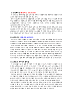 [경제학] 경제적 효용으로 바라본 무상급식-12