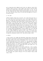 [경영정보] 풀무원의 정보시스템 아웃소싱의 성공사례-3