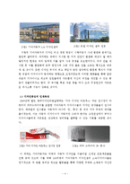 [경영전략론] 기아 자동차의 디자인 혁신 전략-6