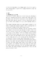 [경영전략론] 기아 자동차의 디자인 혁신 전략-7