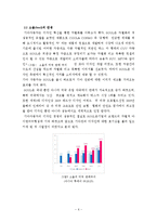 [경영전략론] 기아 자동차의 디자인 혁신 전략-8
