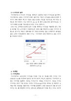 [경영전략론] 기아 자동차의 디자인 혁신 전략-9