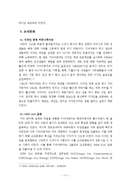 [경영전략론] 기아 자동차의 디자인 혁신 전략-13