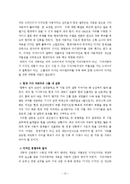 [경영전략론] 기아 자동차의 디자인 혁신 전략-17