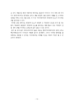 [경영전략론] 기아 자동차의 디자인 혁신 전략-18