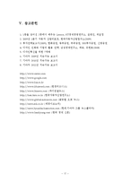 [경영전략론] 기아 자동차의 디자인 혁신 전략-19