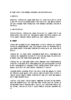 [무역정책론] 관세 정책-관세동맹, 관세환급, 할당관세, 협정관세, 부가관세-10