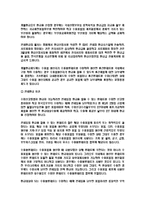 [무역정책론] 관세 정책-관세동맹, 관세환급, 할당관세, 협정관세, 부가관세-12