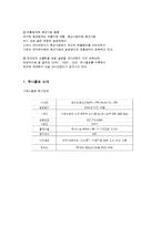 [경영학] 유니클로의 마케팅 분석과 성공요인-4