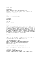 [경영학] 유니클로의 마케팅 분석과 성공요인-9