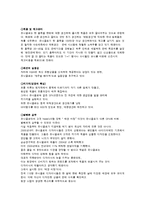 [경영학] 유니클로의 마케팅 분석과 성공요인-14