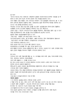 [경영학] 유니클로의 마케팅 분석과 성공요인-16