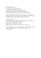 [경영학] 유니클로의 마케팅 분석과 성공요인-18