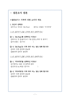 [외식산업론] 메뉴와 가격에 대한 소비자 태도-7