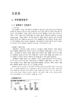 [마케팅] 밀폐용기 산업 후발주자 글라스락의 마케팅 전략-6